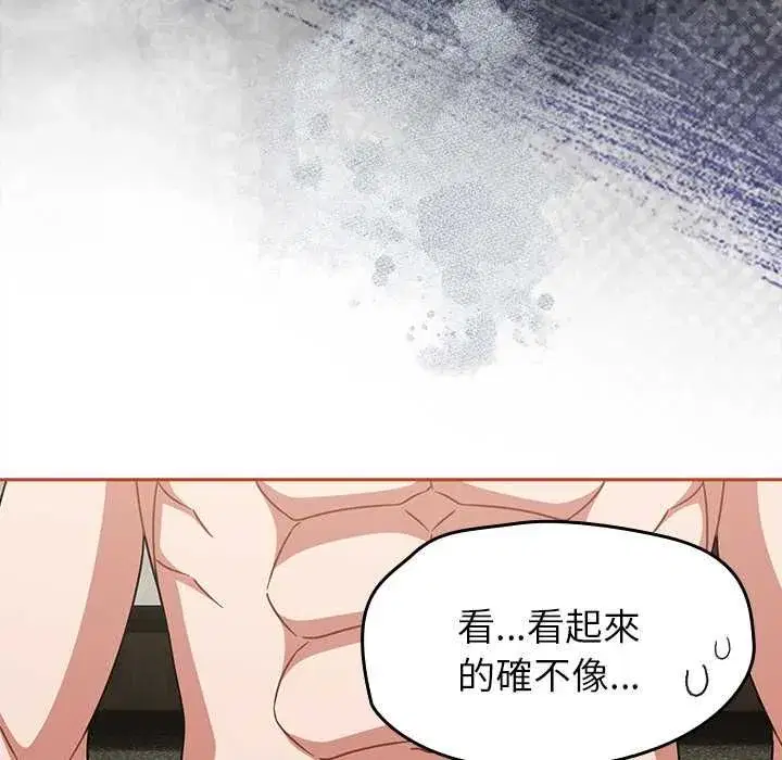 第143話