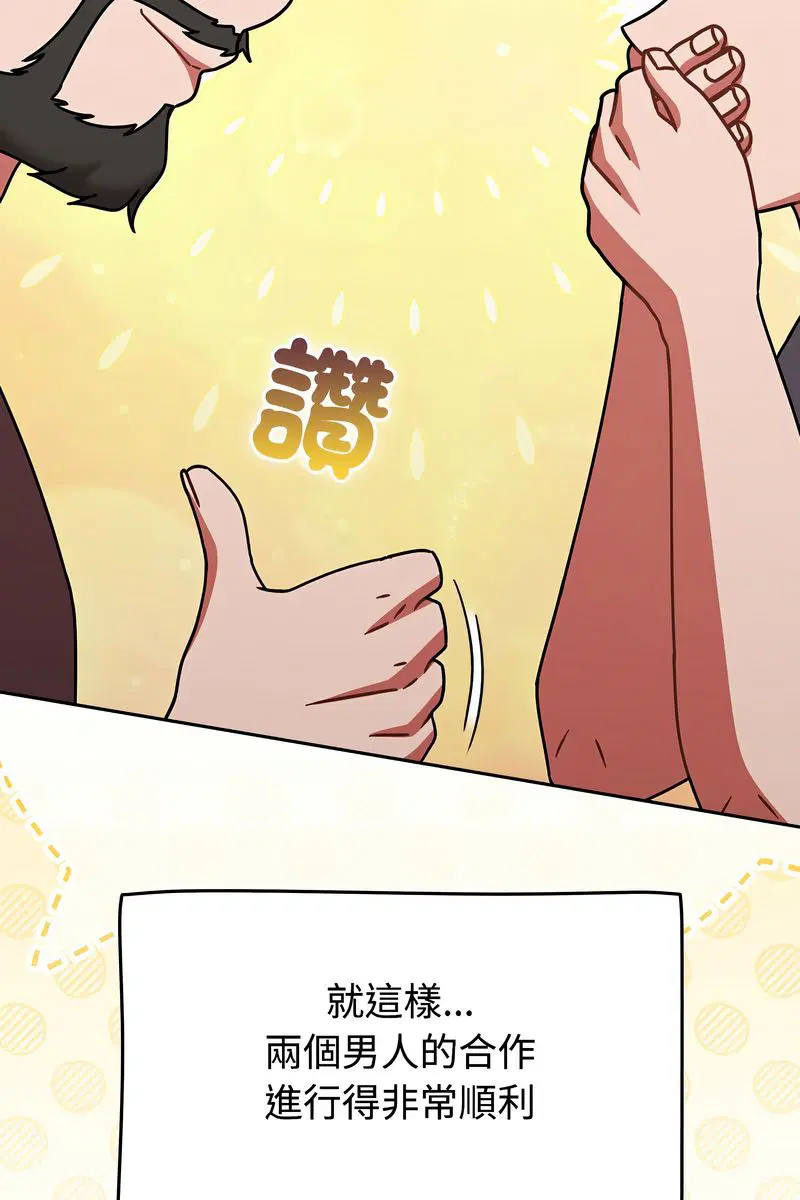 第146話