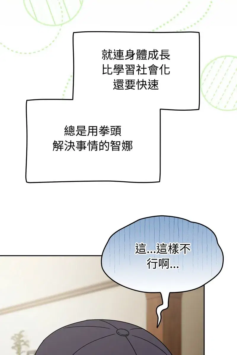 第147話