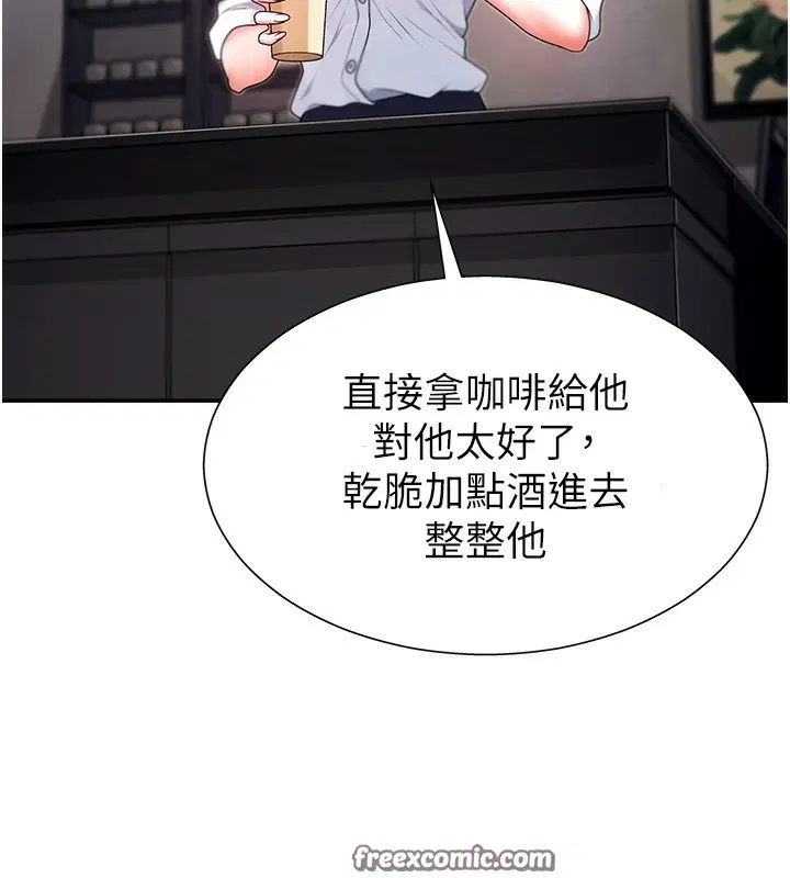 第20話