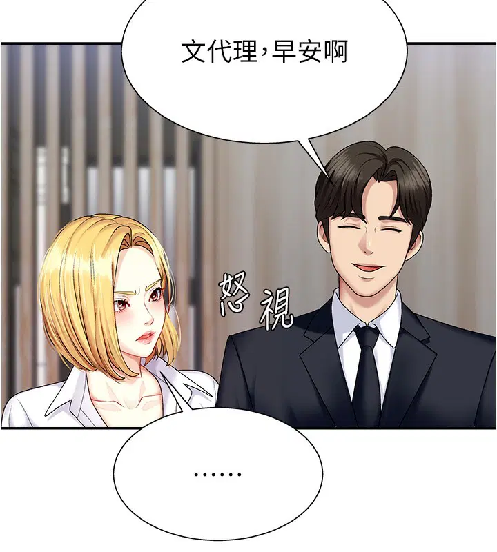 第23話