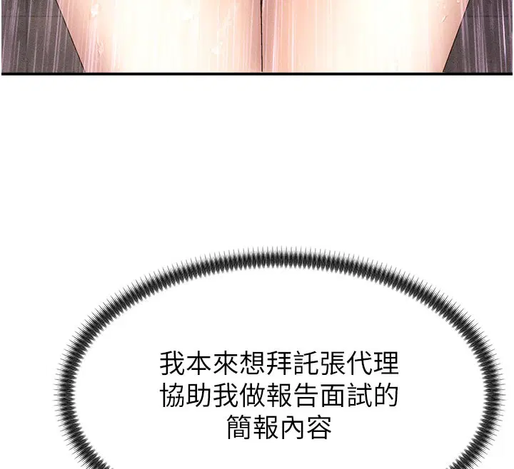 第30話