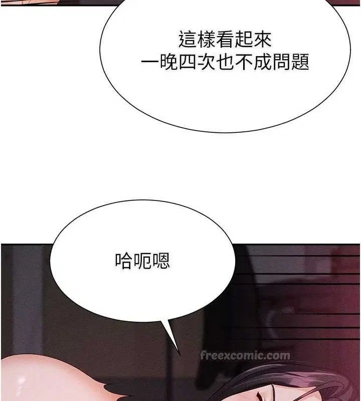 第33話