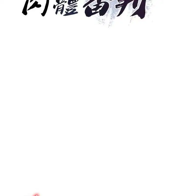 第39話