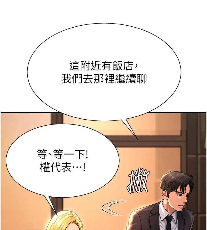 第44話