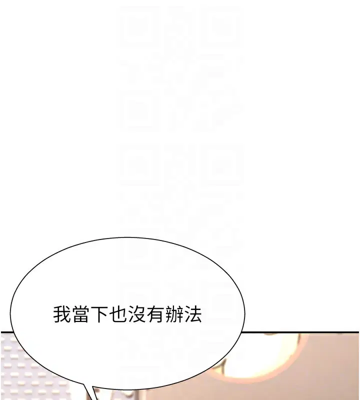 第54話