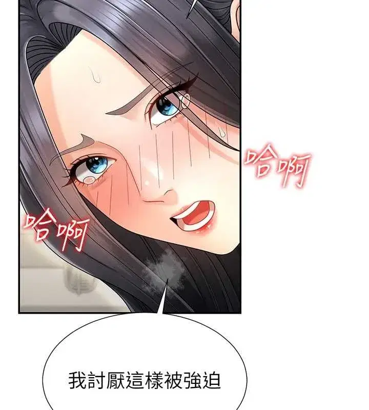 第59話