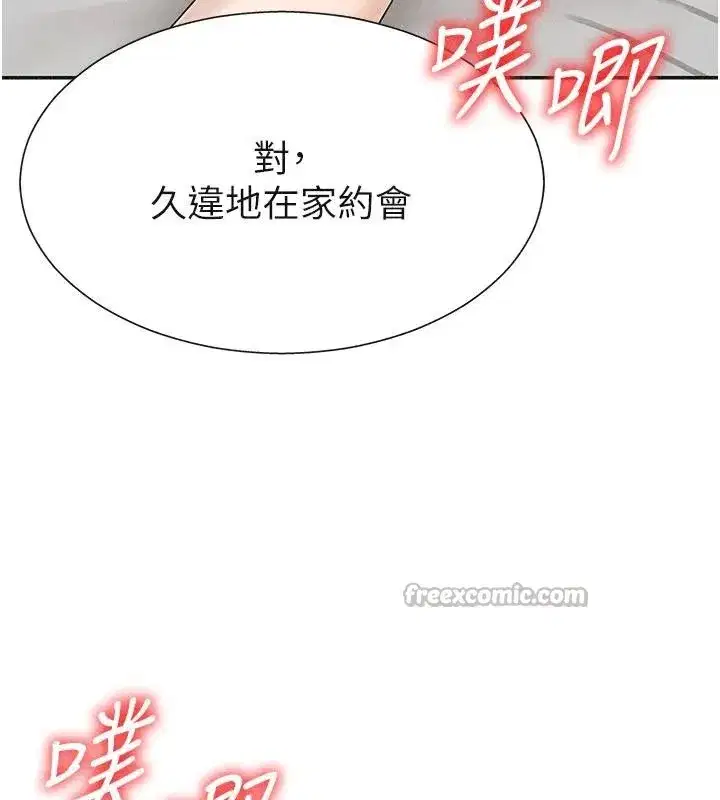 第61話