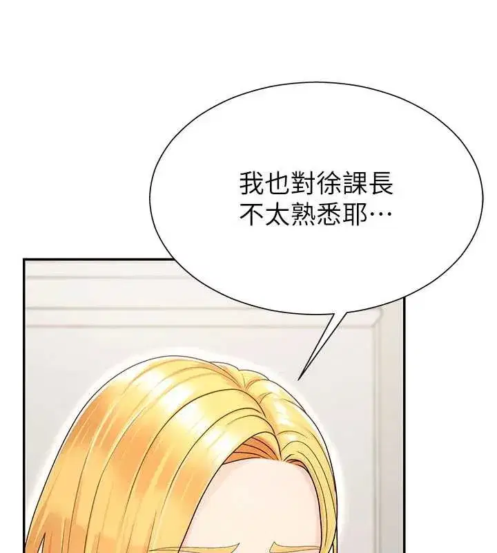 第71話