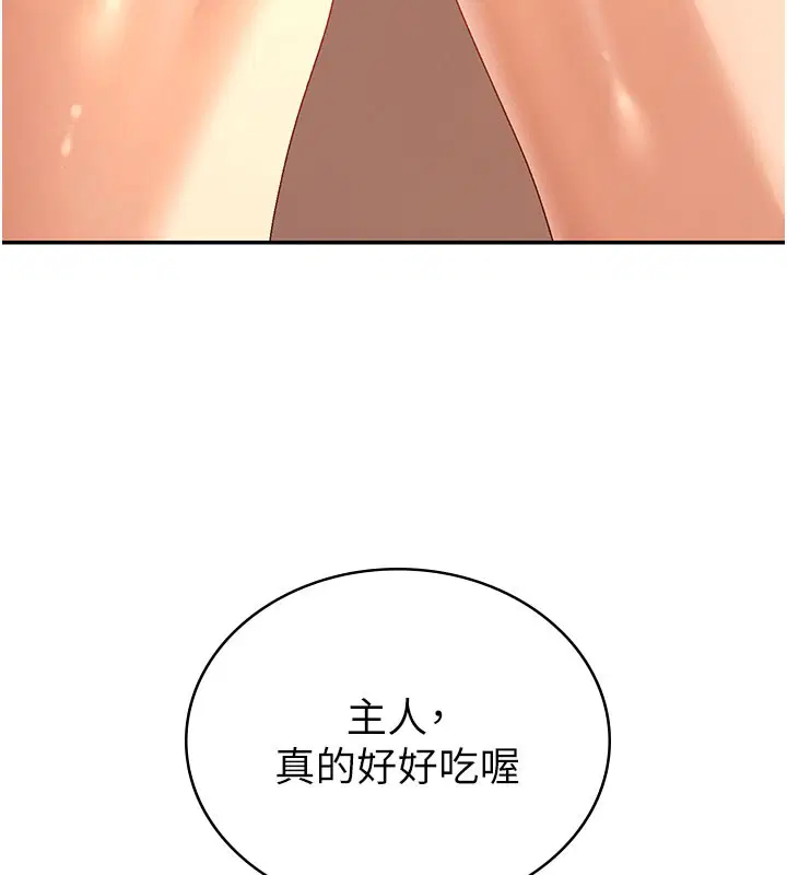 第74話
