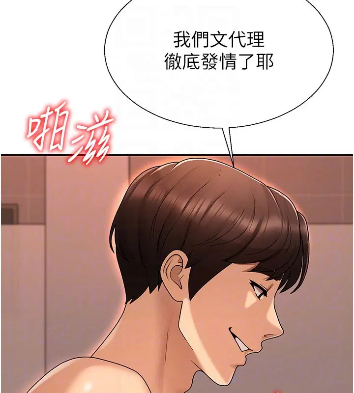 第74話