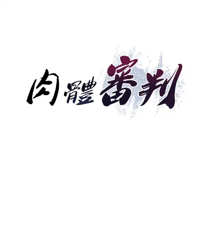 第81話 - 第10页
