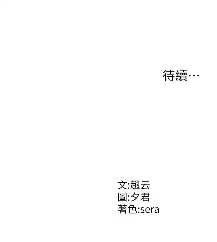 第81話 - 第115页