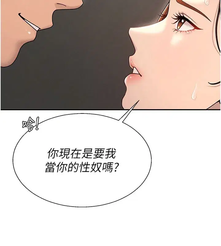 第81話 - 第13页