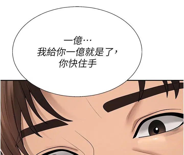 第81話 - 第33页
