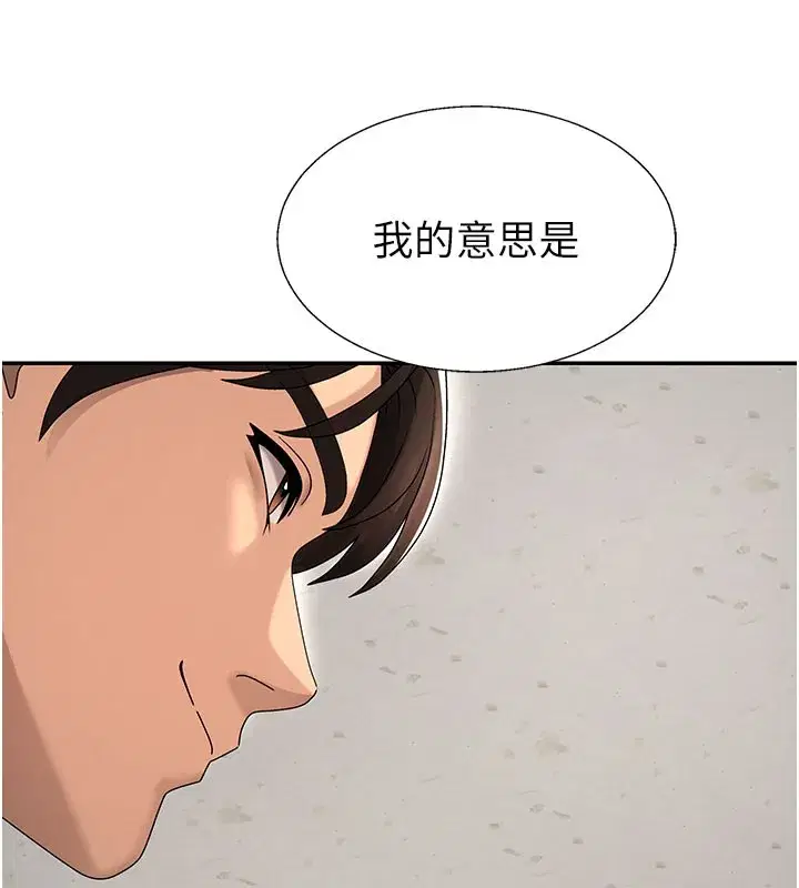 第81話 - 第5页