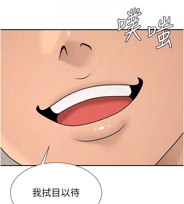 第81話 - 第80页