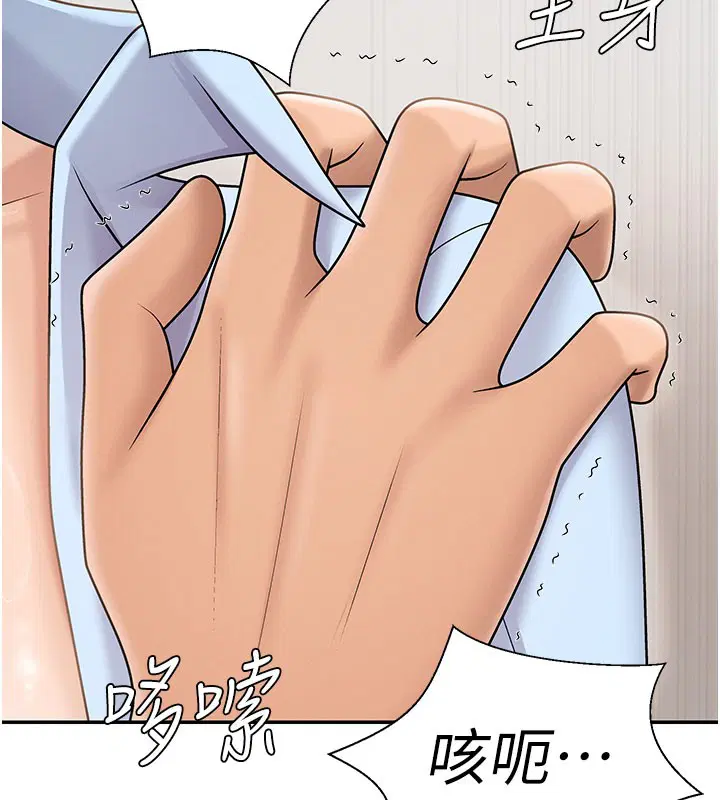 第82話 - 第103页