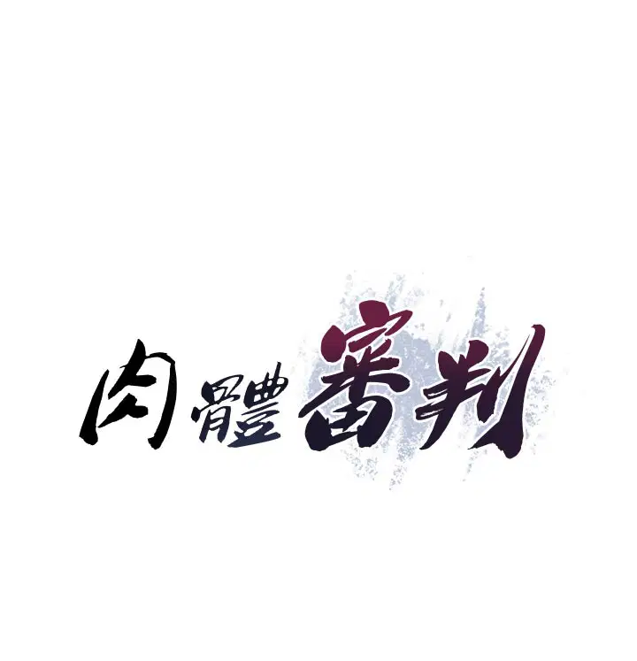 第82話 - 第11页