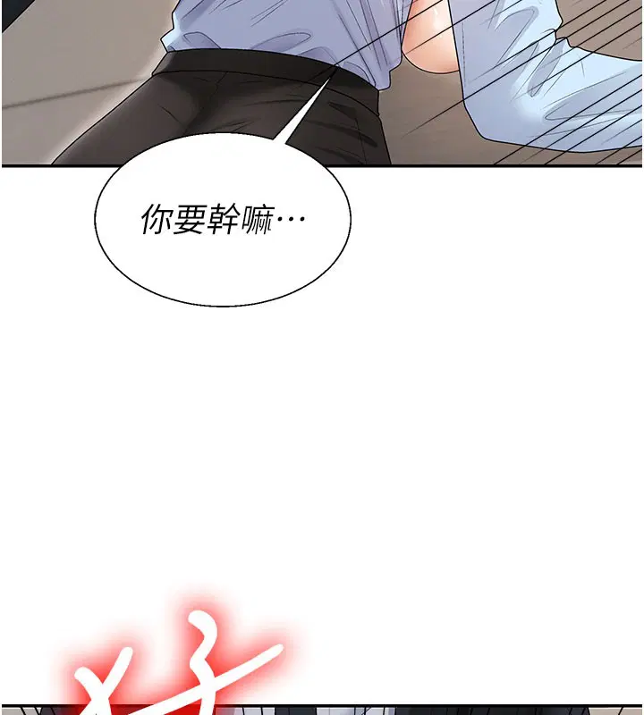 第82話 - 第115页