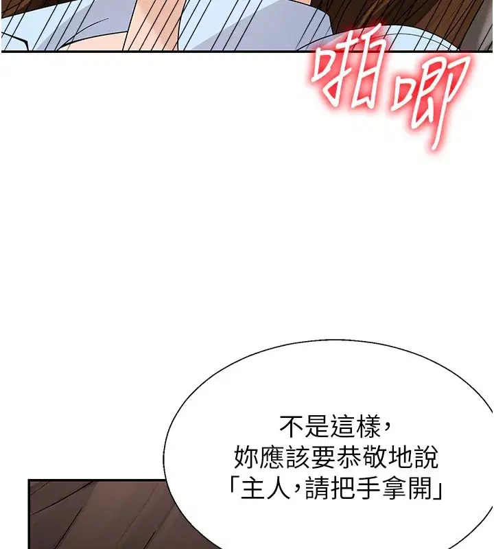 第83話