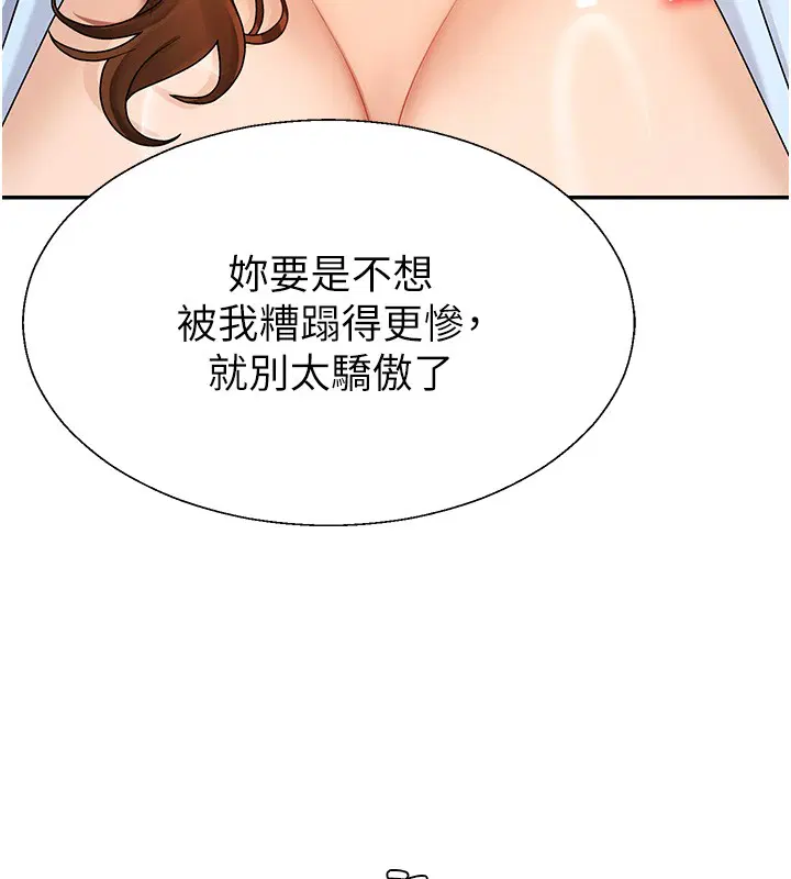 第84話