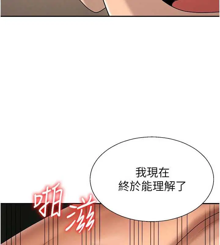第88話