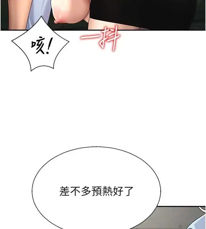 第89話