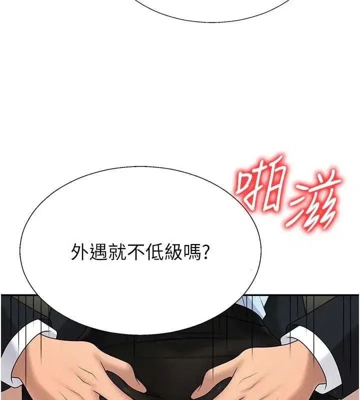 第89話