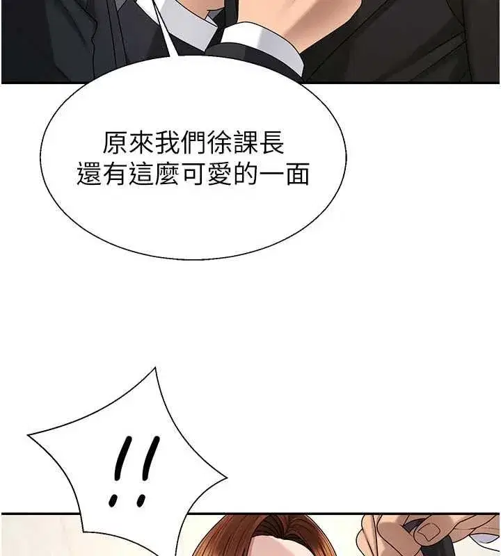 第95話 - 第102页