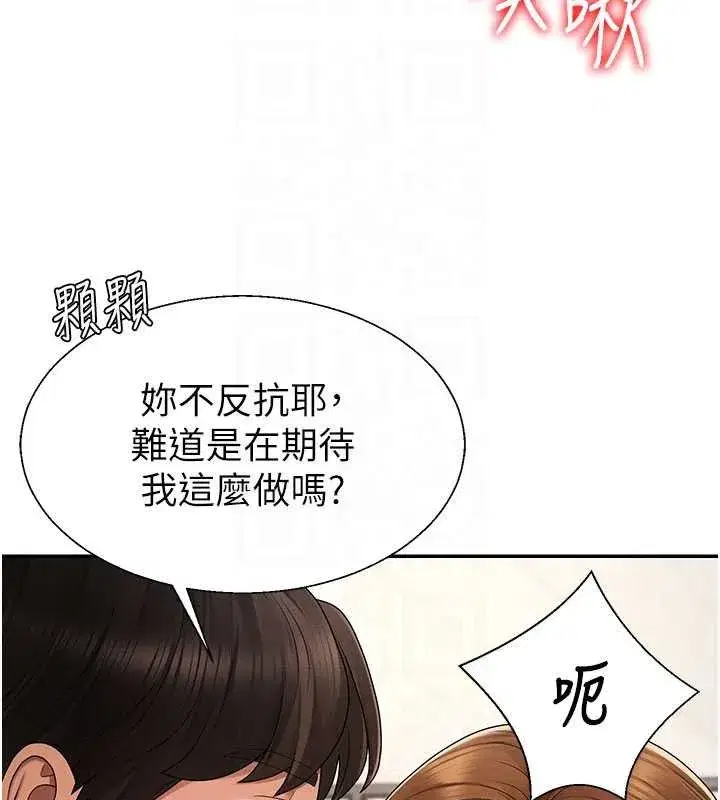 第95話 - 第106页