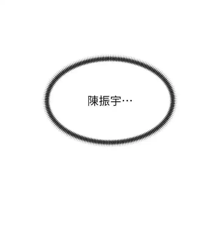 第95話 - 第11页