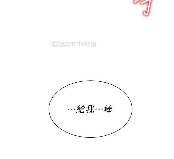 第95話 - 第112页