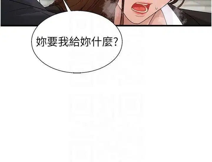 第95話 - 第114页