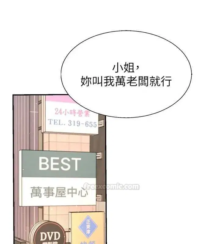 第95話 - 第14页