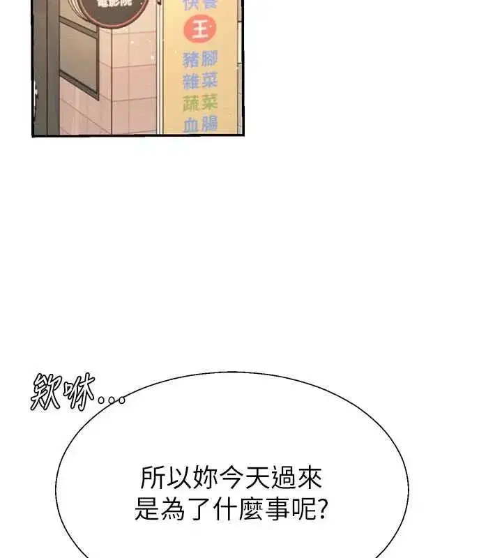 第95話 - 第15页