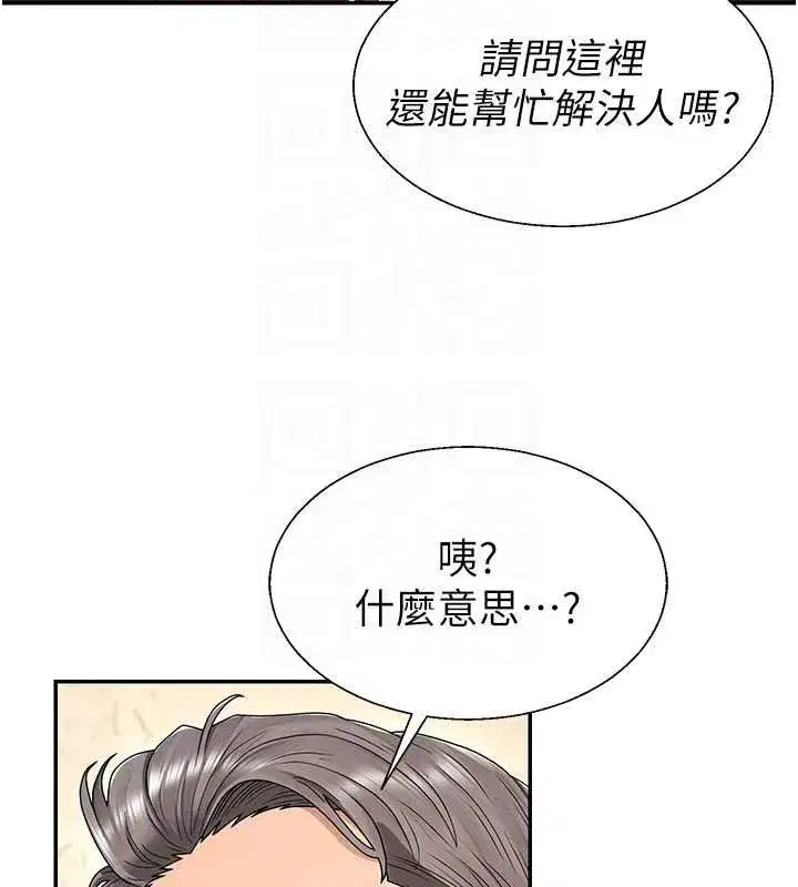 第95話 - 第20页