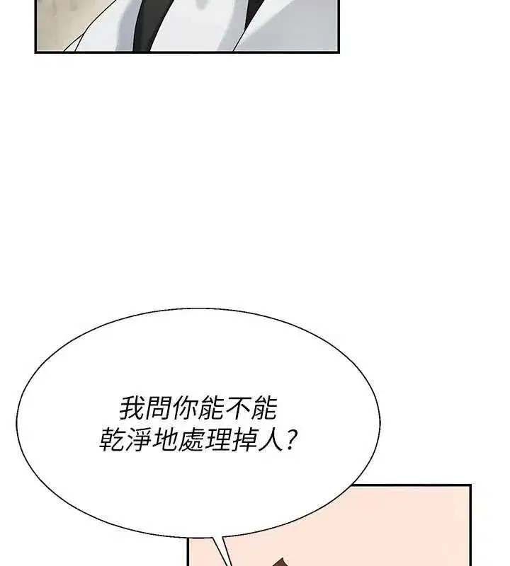 第95話 - 第22页