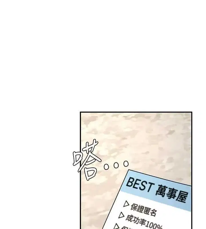 第95話 - 第3页