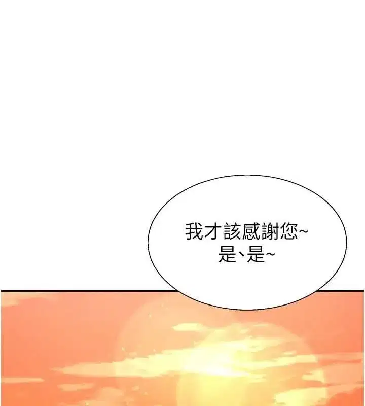 第95話 - 第30页