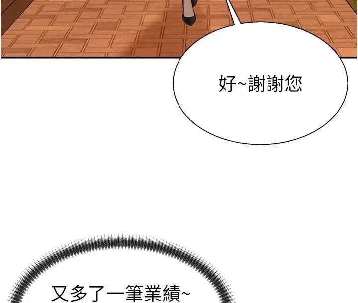第95話 - 第33页