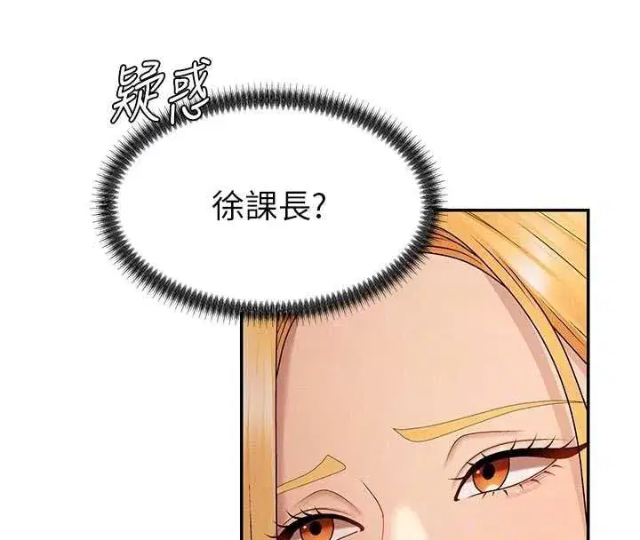 第95話 - 第37页