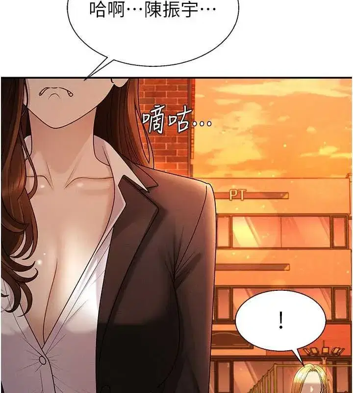 第95話 - 第39页