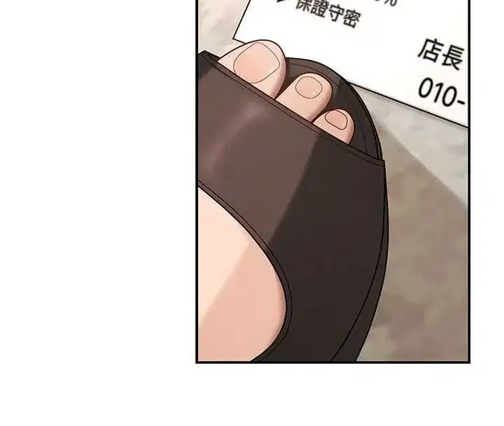 第95話 - 第4页