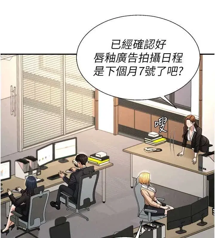 第95話 - 第46页