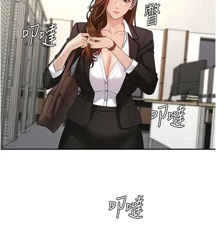 第95話 - 第48页