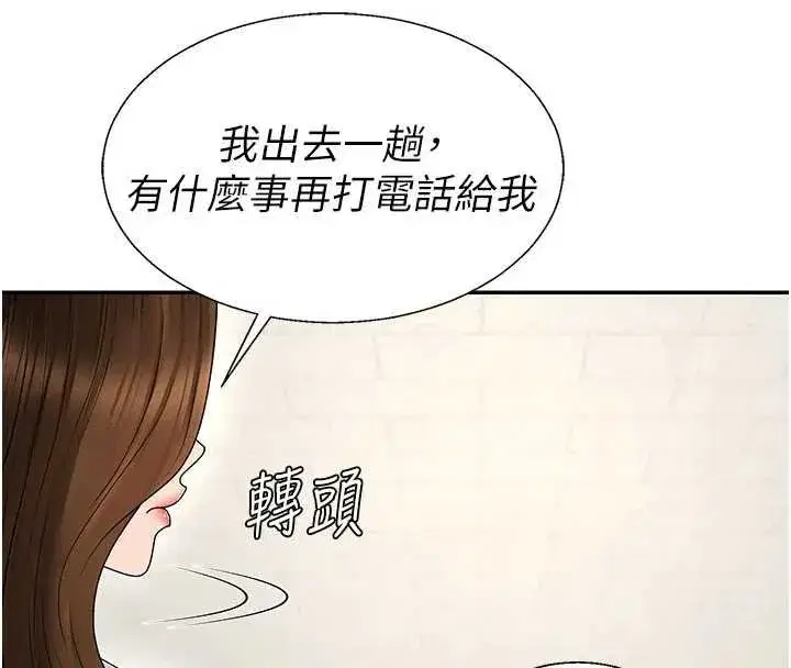 第95話 - 第49页