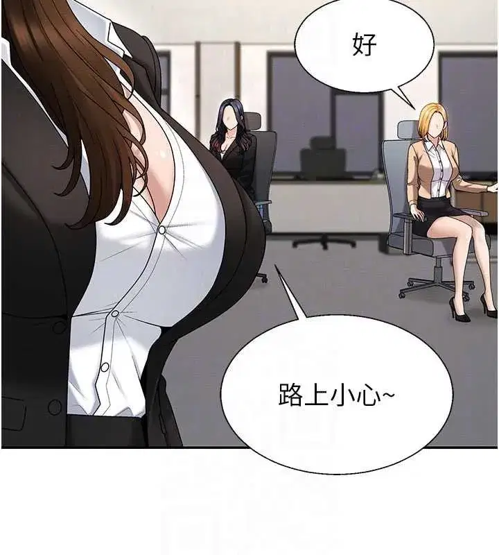 第95話 - 第50页