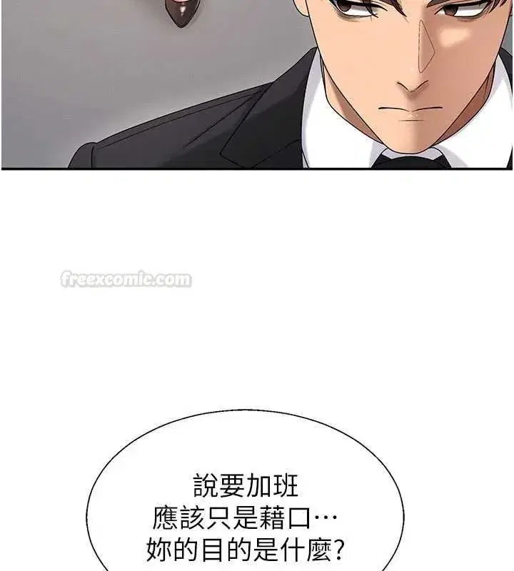 第95話 - 第56页