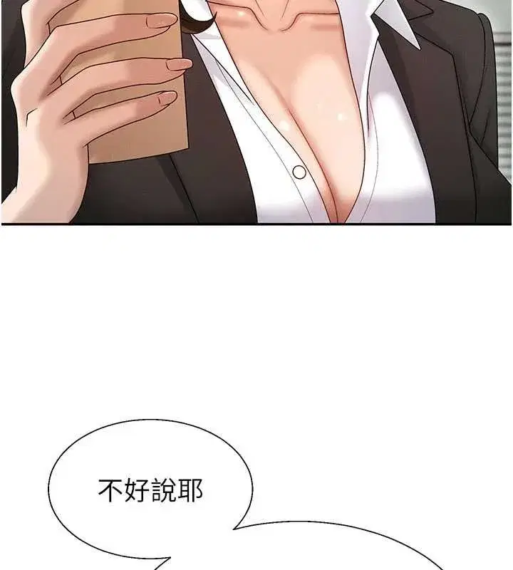 第95話 - 第64页